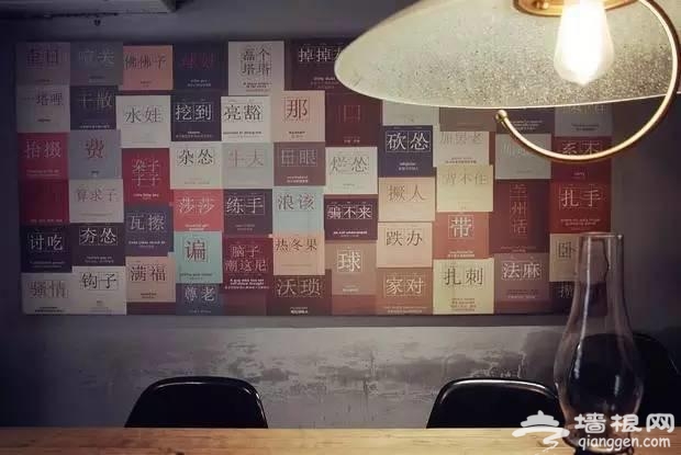 北京15家好吃不贵的小食堂 约起来！[墙根网]