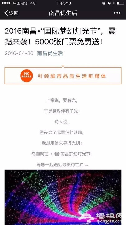 紧急通知！南昌“国际梦幻灯光节”暂停开放！