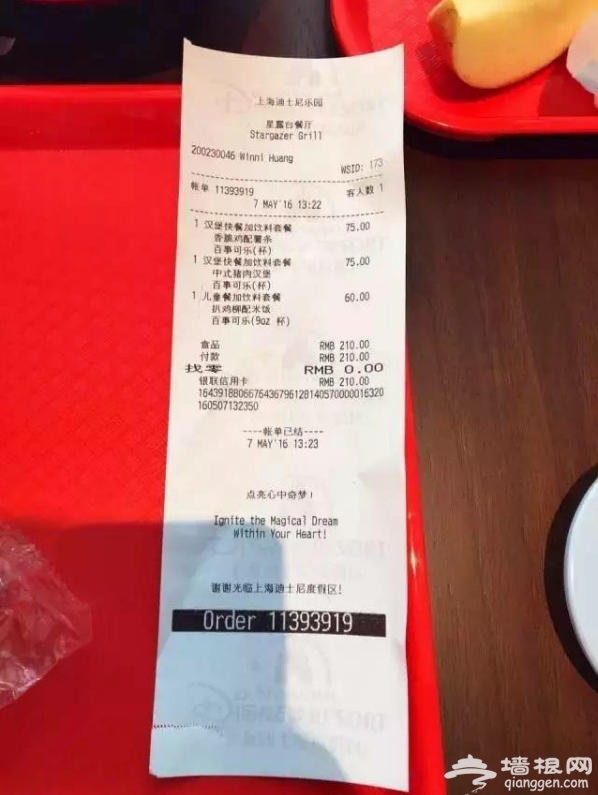 “上海饭坑”迪士尼美食被吐槽 伙伴称下次自带盒饭[墙根网]