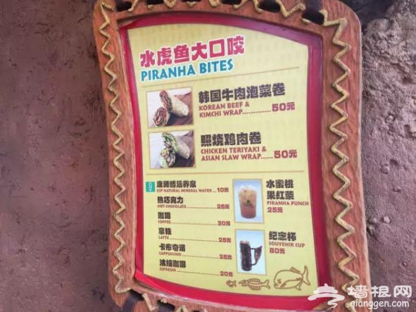 “上海饭坑”迪士尼美食被吐槽 伙伴称下次自带盒饭[墙根网]