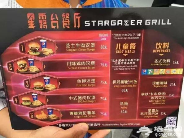 “上海饭坑”迪士尼美食被吐槽 伙伴称下次自带盒饭[墙根网]