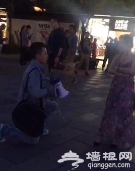 网曝三里屯男子尴尬表白现场 喊话喇叭传出收废品叫卖声[墙根网]