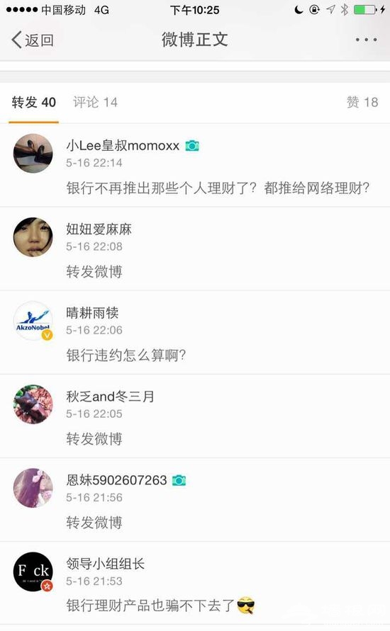 1463409214684790.jpg 银行理财.jpg