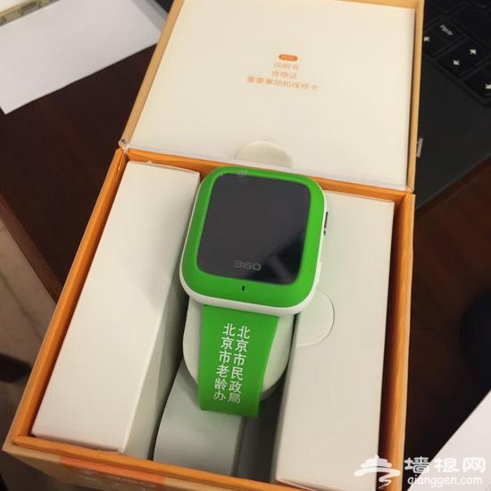 即日起北京老人可免费申领走失手环 政府买单[墙根网]