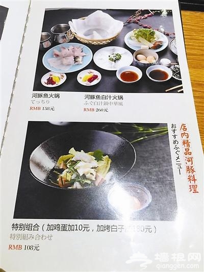河鲀食用将解禁 餐厅卖河鲀