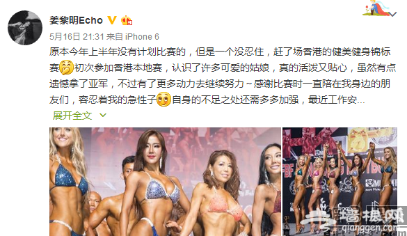 中国第一美臀姜黎明香港参赛无缘冠军[墙根网]