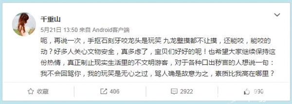 网友自称咬下故宫“九龙壁龙头” 北京警方的回应乐坏了[墙根网]