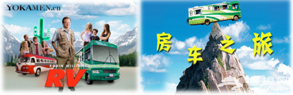 “6 .18父亲节” 这个夏天 “父亲节=房+车+露营”[墙根网]