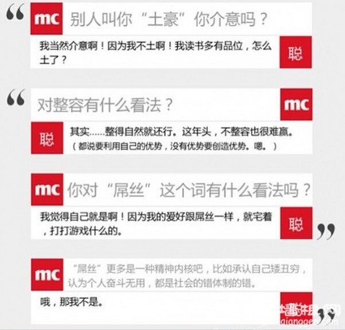 新京城四少出炉 国民老公王思聪位居榜首[墙根网]