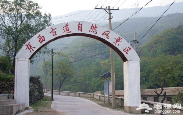 京西古道 初秋寻马致远故居