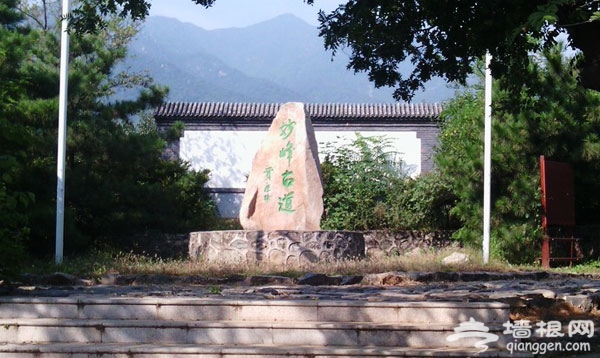 京郊游妙峰古道 人最少的游玩之地
