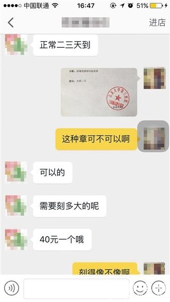 网购北京三甲医院“病假条”凑长假？小心得不偿失