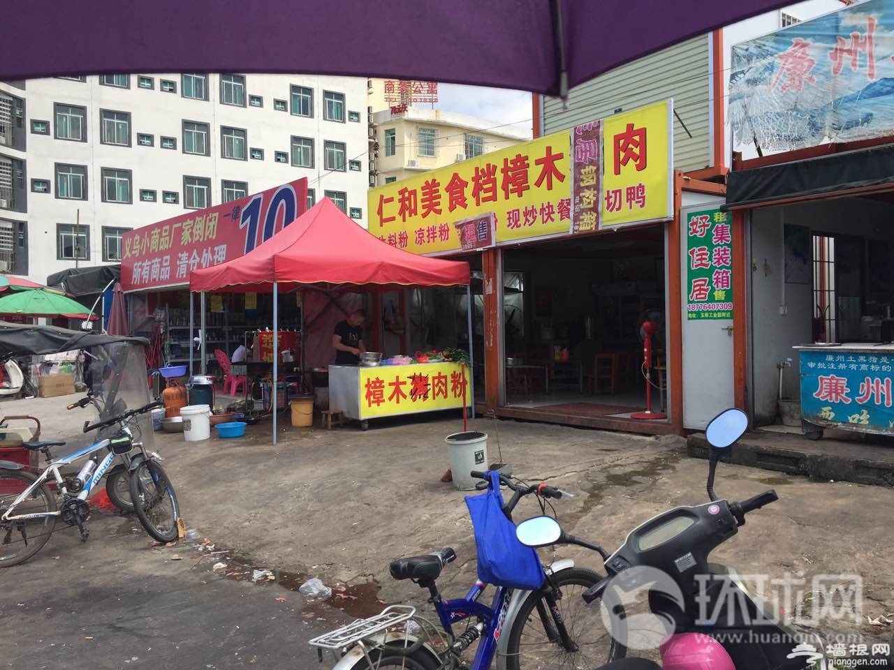 2016玉林狗肉节 玉林"狗肉街":商贩遮挡"狗"字[墙根网]