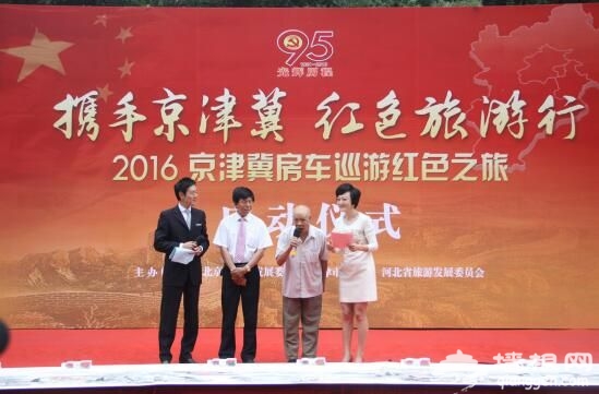 2016京津冀三地房车巡游活动在北京正式启动