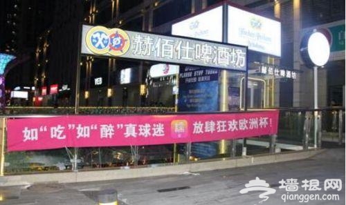 女球迷喝哭三里屯酒吧老板 第一次竟能喝十瓶扎啤[墙根网]