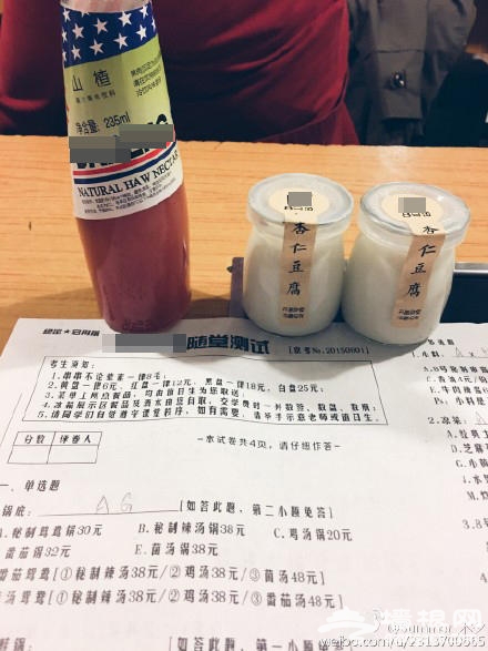 北京某餐厅菜单全是数学公式 菜价自己计算[墙根网]