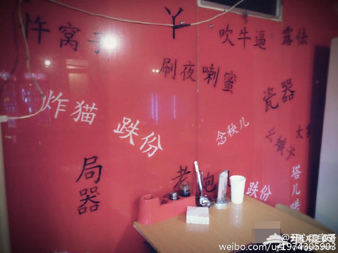 北京某餐厅菜单全是数学公式 菜价自己计算[墙根网]