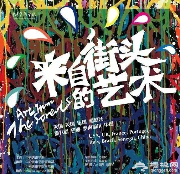北京7月展览，至少要看三个[墙根网]