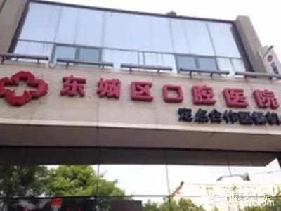 京城口腔医院地图，妈妈再也不用担心我牙疼了！[墙根网]