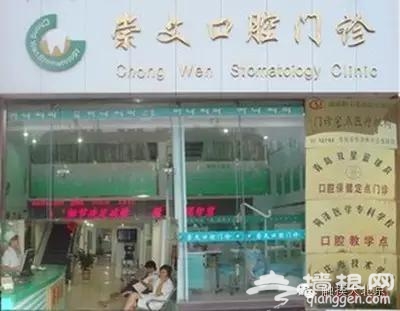 京城口腔医院地图，妈妈再也不用担心我牙疼了！[墙根网]