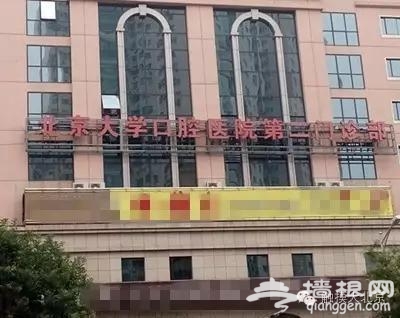 京城口腔医院地图，妈妈再也不用担心我牙疼了！[墙根网]