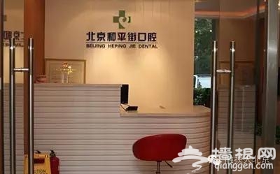 京城口腔医院地图，妈妈再也不用担心我牙疼了！[墙根网]