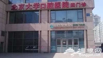 京城口腔医院地图，妈妈再也不用担心我牙疼了！[墙根网]