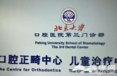 京城口腔医院地图，妈妈再也不用担心我牙疼了！[墙根网]