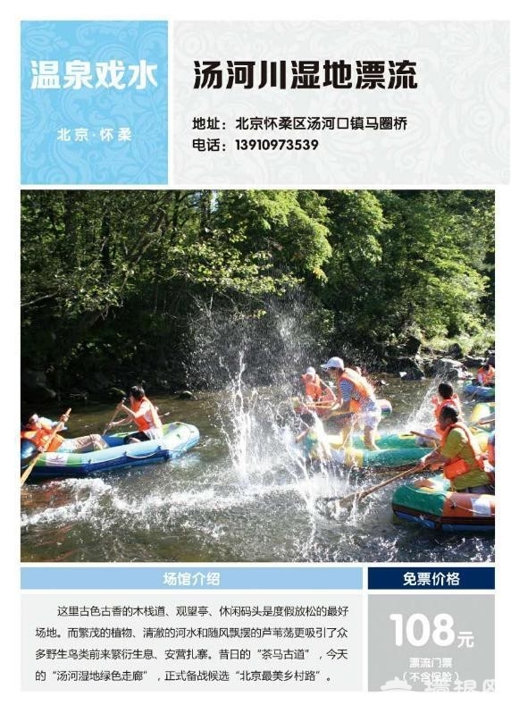 2016--2017北京亲子年票京津冀跨年版特惠首发[墙根网]