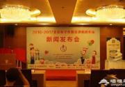 2016--2017北京亲子年票京津冀跨年版特惠首发