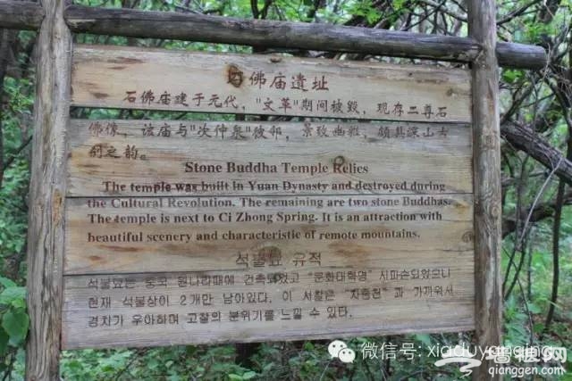 2016北京延庆玉渡山风景区七夕节免门票活动[墙根网]