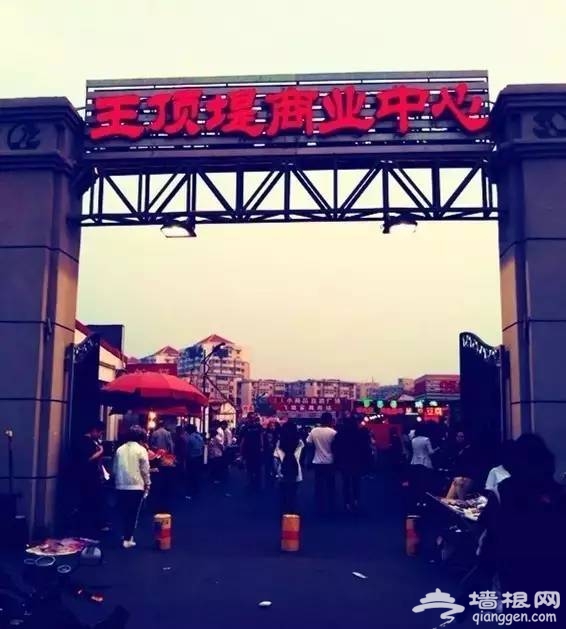 天津9大美食夜市 90%的人只去过辽宁路！[墙根网]