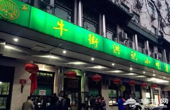 老北京餐馆推荐 人均不超30元的小馆儿[墙根网]
