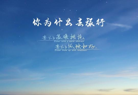 西乌珠穆沁-----如果可以，我希望在这里老去