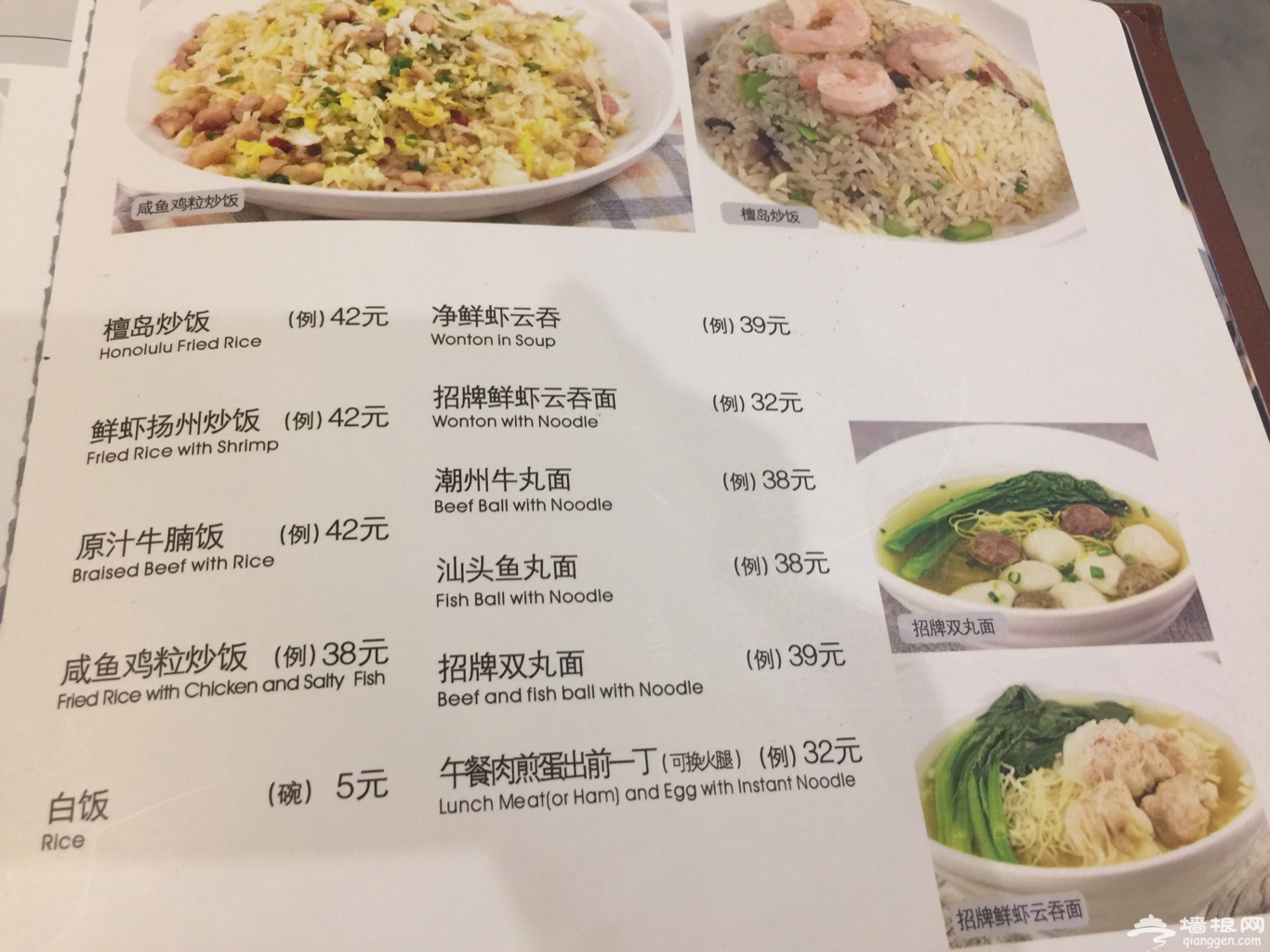 檀岛香港茶餐厅 味道超赞的港式茶餐厅[墙根网]