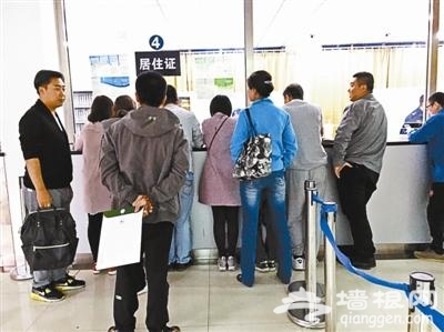 北京首发居住登记卡 居住证办理派出所限号20人