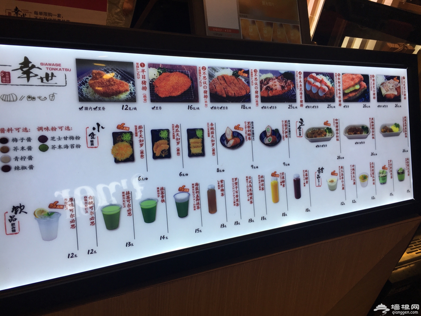 DelizieFollie 排排坐炸猪排[墙根网]