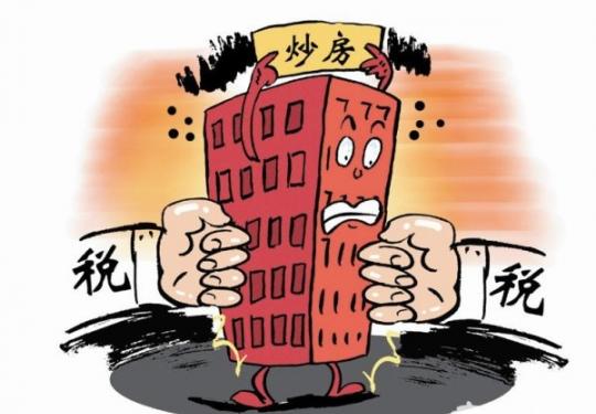 上海征收房产税 缴纳个人住房房产税需要携带什么资料