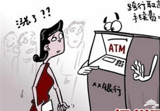 ATM取现政策调整 这些将直接影响买房贷款