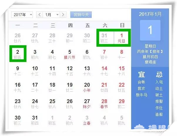 2017年中秋国庆连休8天 最强拼假攻略送你[墙根网]