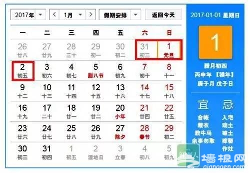 2017年中秋国庆连休8天 最强拼假攻略送你[墙根网]