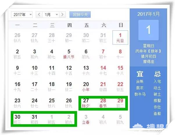2017年中秋国庆连休8天 最强拼假攻略送你[墙根网]
