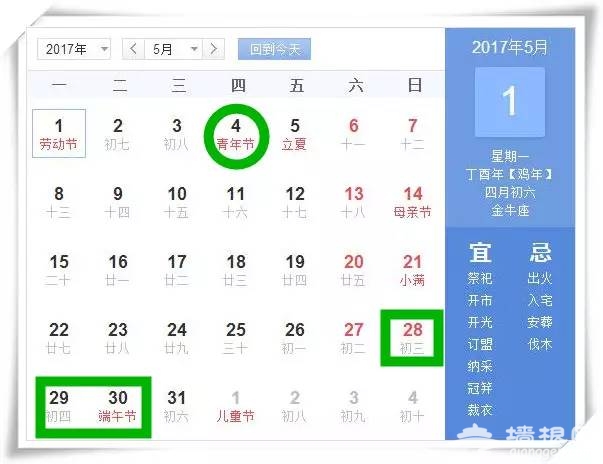 2017年中秋国庆连休8天 最强拼假攻略送你[墙根网]
