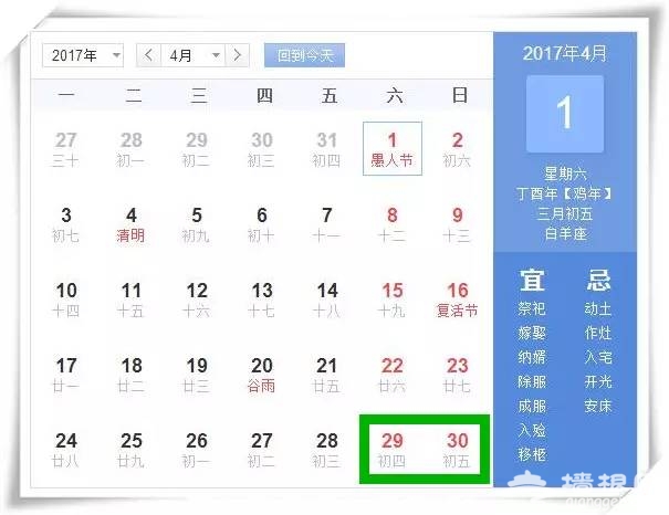 2017年中秋国庆连休8天 最强拼假攻略送你[墙根网]