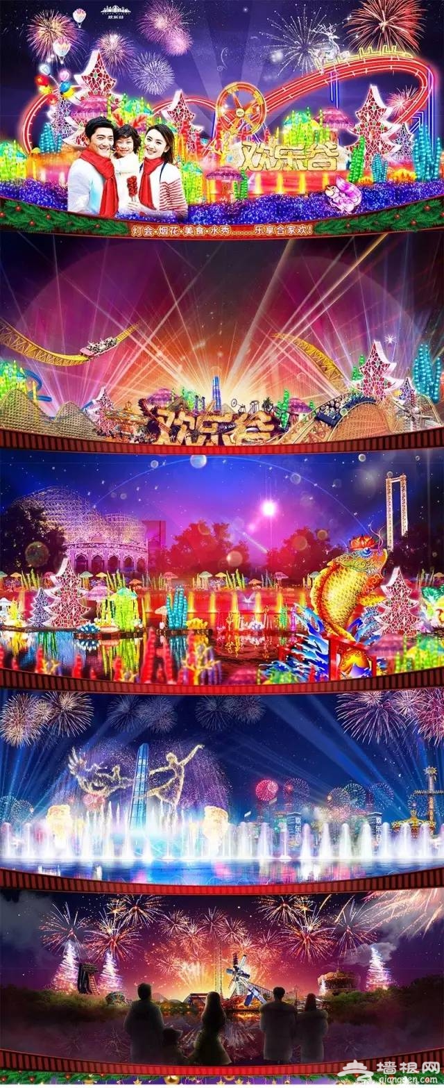 2016上海欢乐谷跨年灯会 美翻了[墙根网]