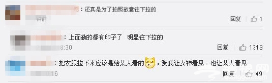 熊黛林好心机！拍照时故意把衣服往下扯，网友一下就发现了！[墙根网]