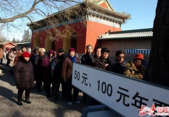 北京2017年公园年票明起发售 全市12个售票充值点售卖充值