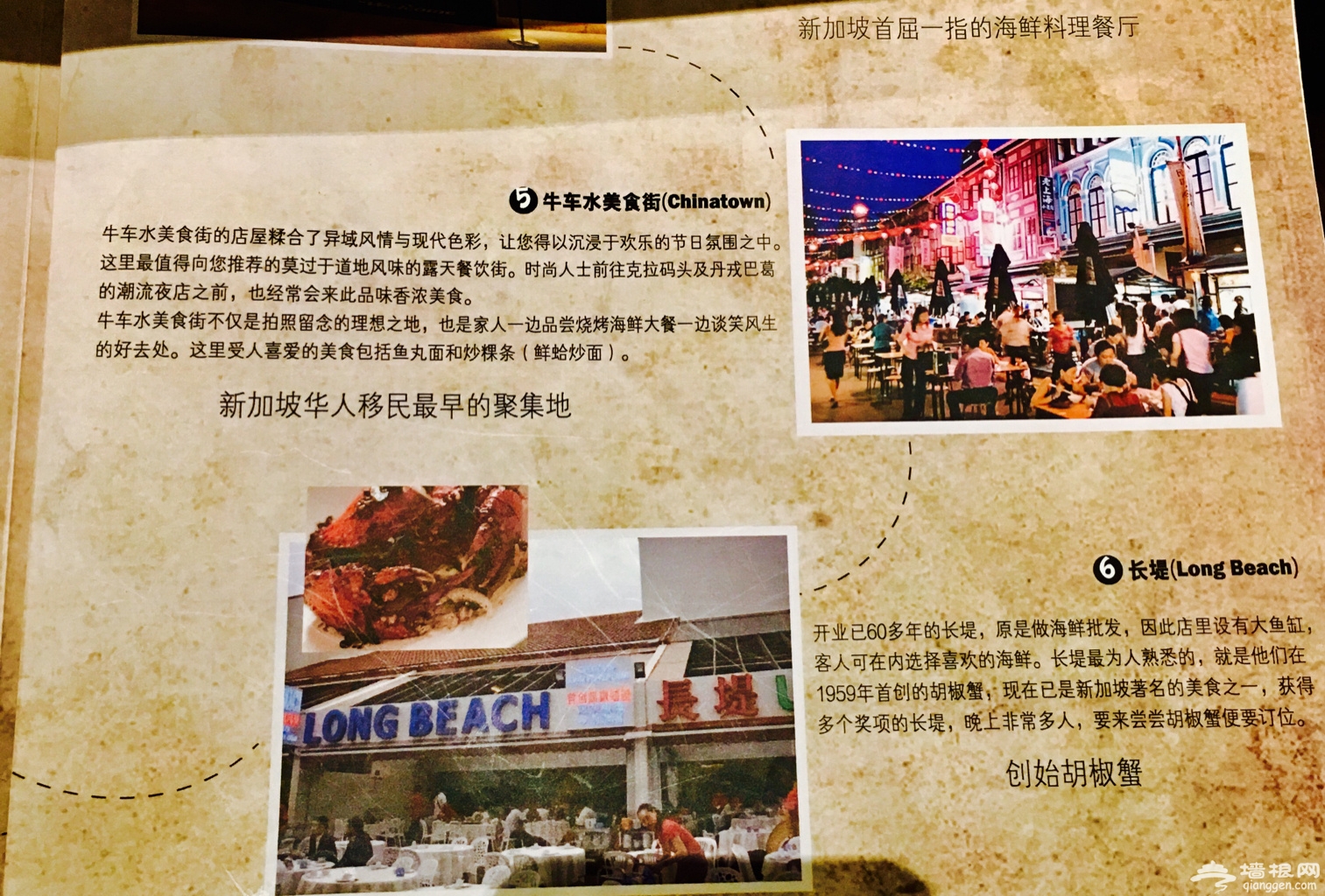 星怡会 吃出东南亚的好滋味[墙根网]