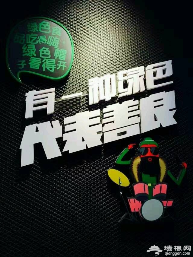 摇滚三国麻辣e站 麻辣烫也摇滚[墙根网]