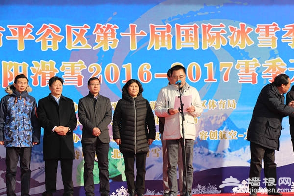 北京平谷第十届冰雪季开幕[墙根网]